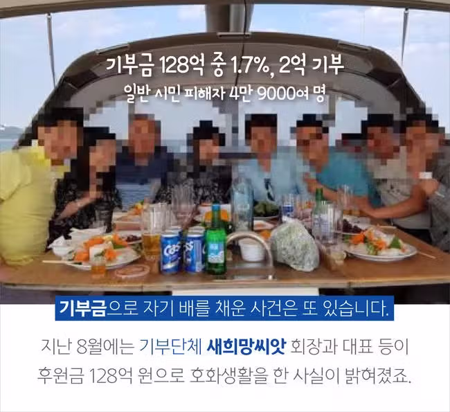 기부 문화가 점점 사라지는 안타까운 이유 - 뽐뿌 인기글 이미지 5 - 밈카세
