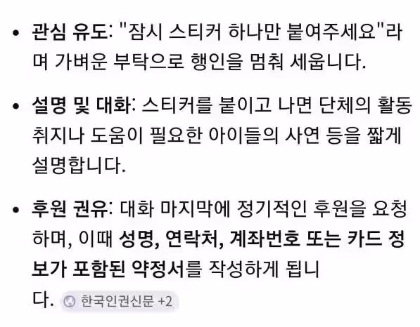 기부 문화가 점점 사라지는 안타까운 이유 - 뽐뿌 인기글 이미지 7 - 밈카세