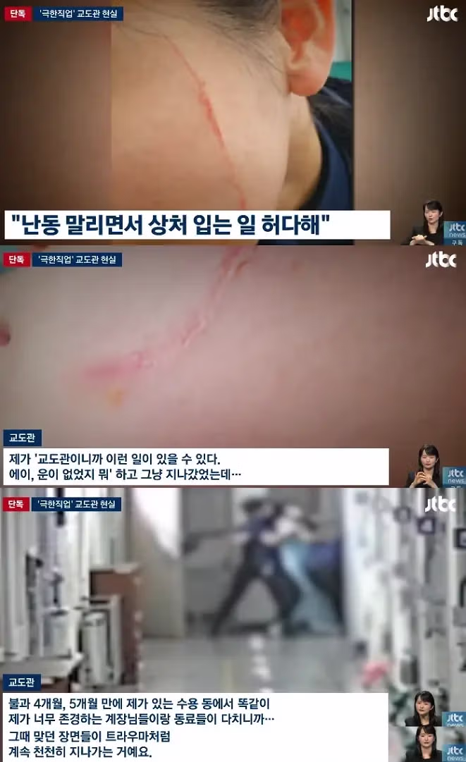 교도소 재소자 인권 현황 - 클리앙 인기글 이미지 5 - 밈카세