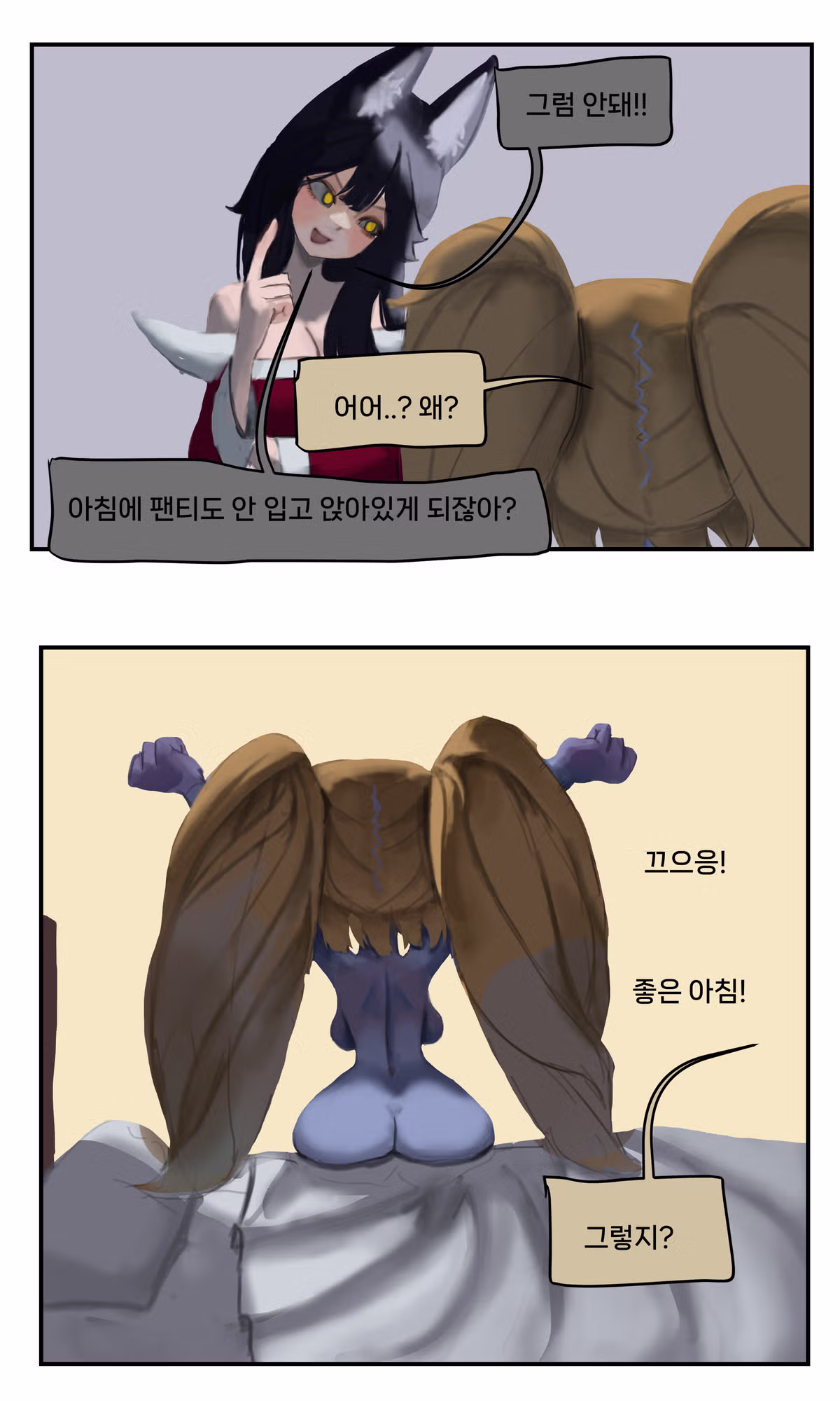 팬티를 입고 자야 하는 이유 - 개드립 인기글 이미지 2 - 밈카세