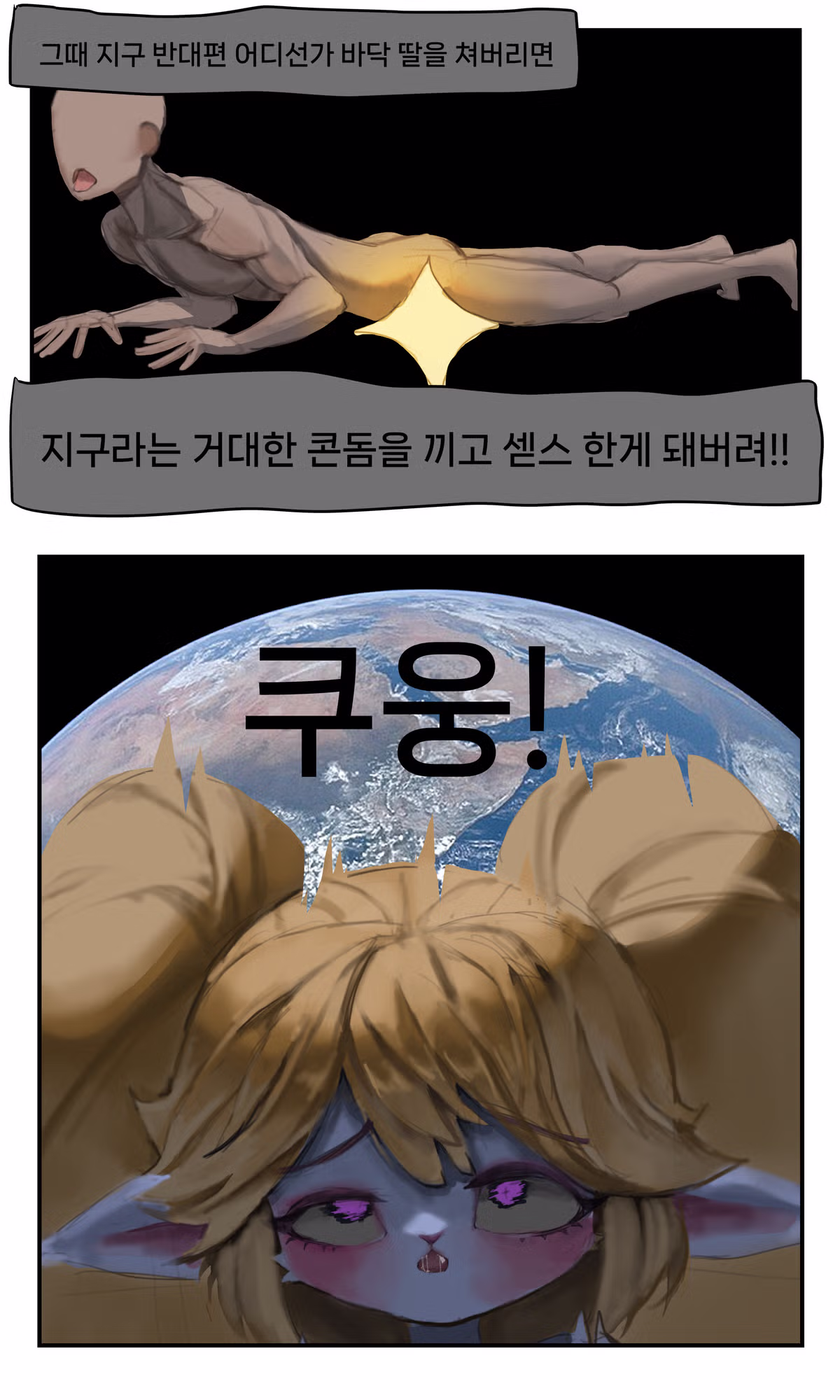 팬티를 입고 자야 하는 이유 - 개드립 인기글 이미지 3 - 밈카세