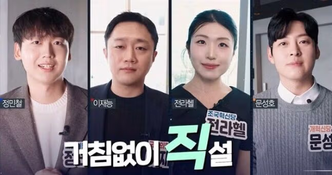 지상파 3사 선거방송 패널 - 클리앙 인기글 이미지 6 - 밈카세