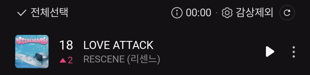 리센느 LOVE ATTACK 멜론 탑백 18위 기록 - 개드립 인기글 이미지 2 - 밈카세