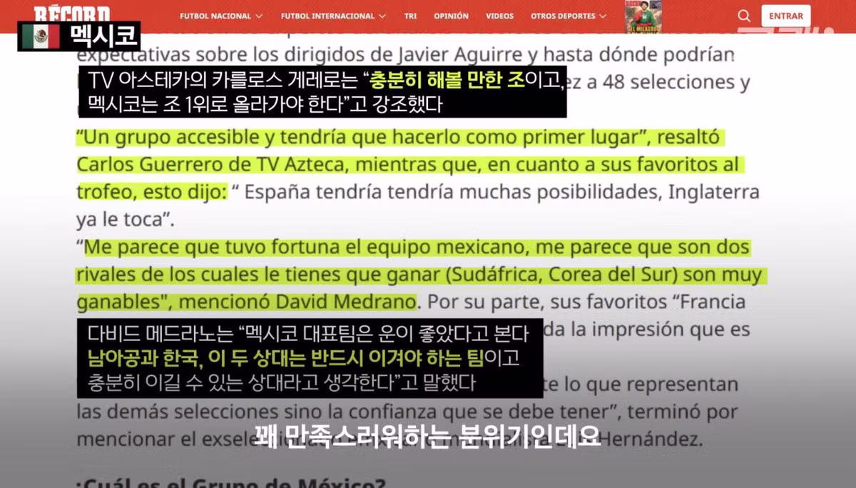 월드컵 A조 한국의 현재 상황 - 인벤 인기글 이미지 3 - 밈카세