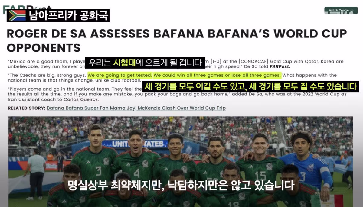 월드컵 A조 한국의 현재 상황 - 인벤 인기글 이미지 4 - 밈카세