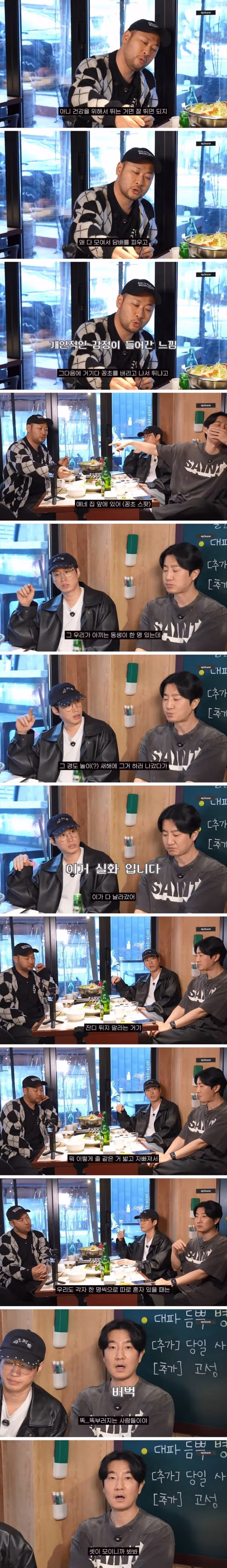 에픽하이가 말하는 러닝크루의 문제점.jpg - 디시인사이드 인기글 이미지 2 - 밈카세