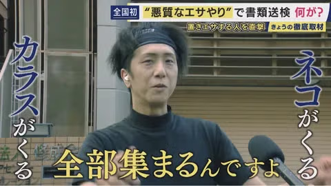 일본에서 동물에게 먹이 주는 행위가 범죄로 송치된 사례 - 인벤 인기글 이미지 6 - 밈카세