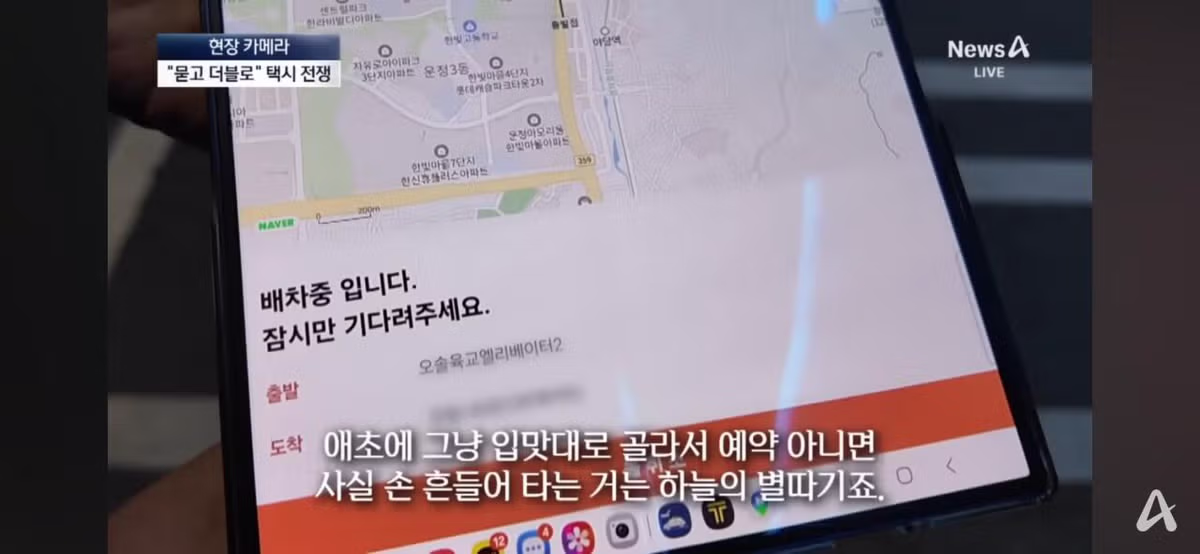 파주에서 택시 잡기 힘든 현재 상황 - 보배드림 인기글 이미지 5 - 밈카세