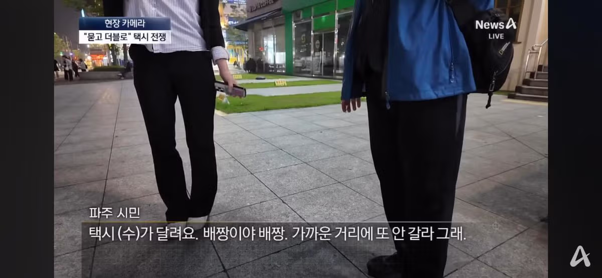 파주에서 택시 잡기 힘든 현재 상황 - 보배드림 인기글 이미지 4 - 밈카세