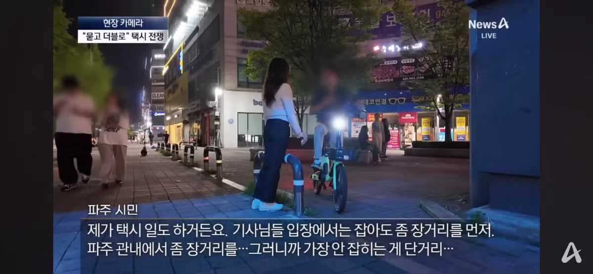 파주에서 택시 잡기 힘든 현재 상황 - 보배드림 인기글 이미지 8 - 밈카세