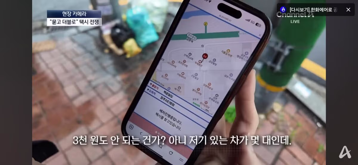파주에서 택시 잡기 힘든 현재 상황 - 보배드림 인기글 이미지 13 - 밈카세
