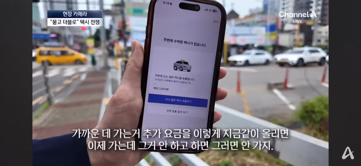 파주에서 택시 잡기 힘든 현재 상황 - 보배드림 인기글 이미지 18 - 밈카세