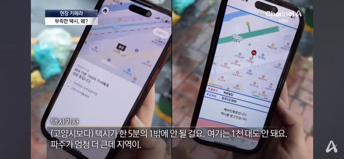 파주에서 택시 잡기 힘든 현재 상황 - 보배드림 인기글 이미지 20 - 밈카세
