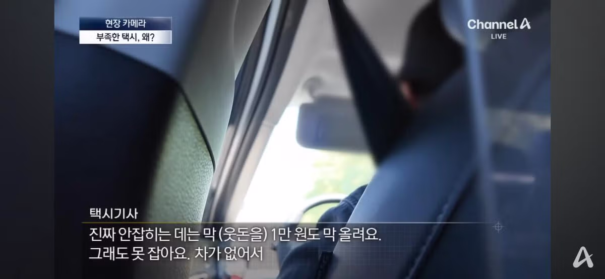파주에서 택시 잡기 힘든 현재 상황 - 보배드림 인기글 이미지 21 - 밈카세