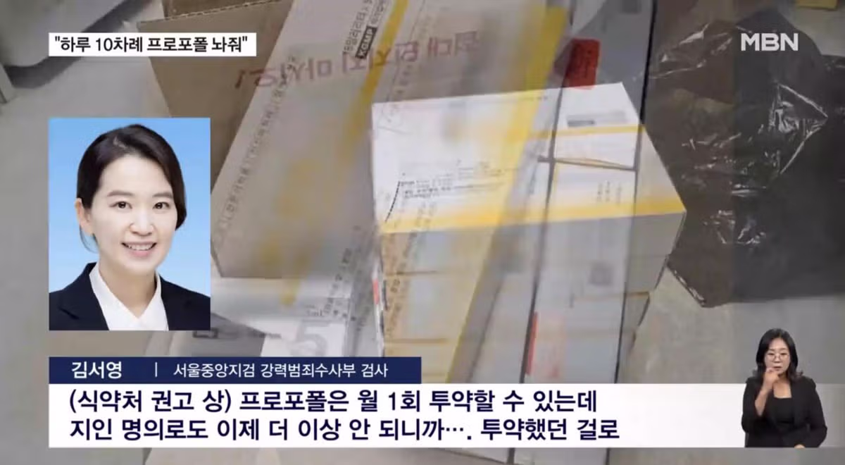 강남 마약 집단 사망사건의 실체와 현재 상황 - 인벤 인기글 이미지 6 - 밈카세