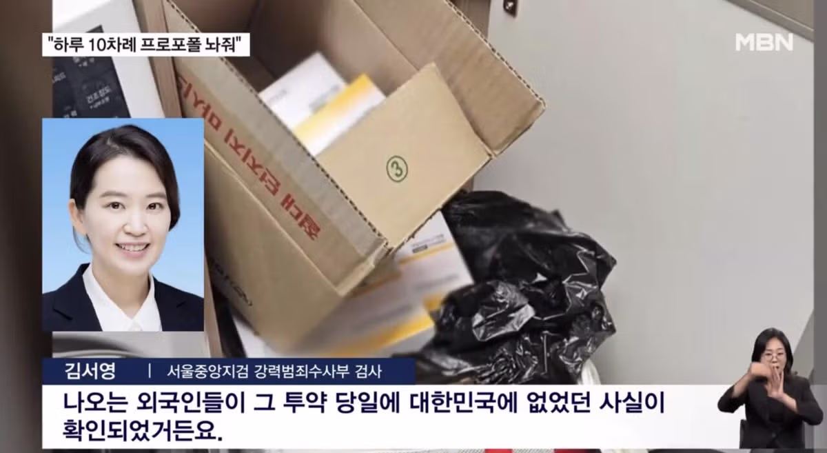 강남 마약 집단 사망사건의 실체와 현재 상황 - 인벤 인기글 이미지 7 - 밈카세