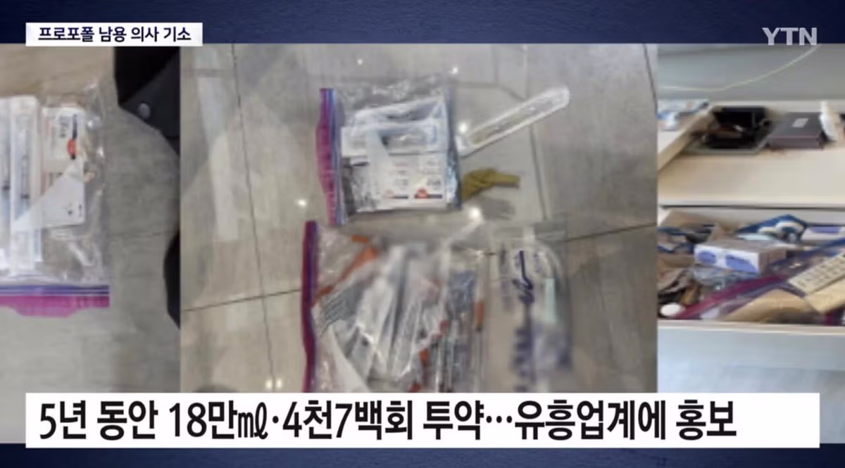 강남 마약 집단 사망사건의 실체와 현재 상황 - 인벤 인기글 이미지 10 - 밈카세