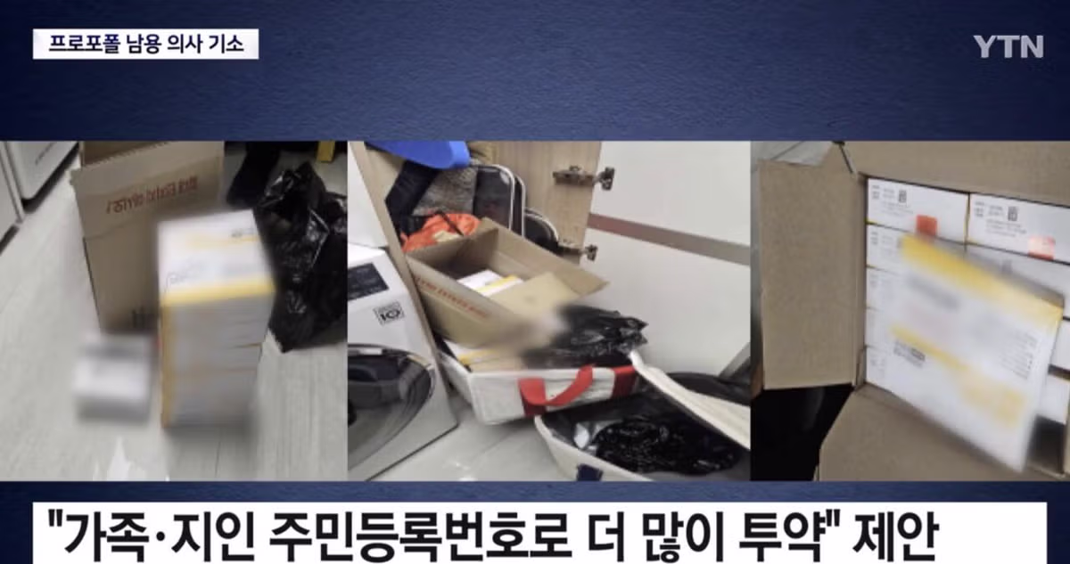 강남 마약 집단 사망사건의 실체와 현재 상황 - 인벤 인기글 이미지 11 - 밈카세