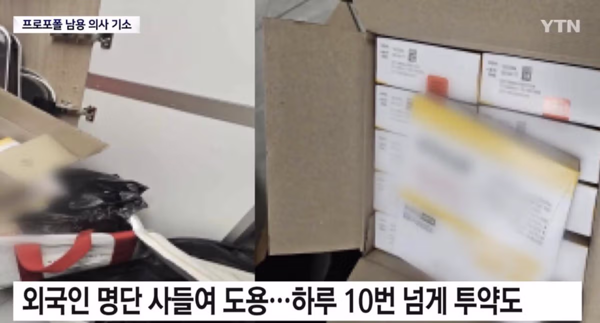 강남 마약 집단 사망사건의 실체와 현재 상황 - 인벤 인기글 이미지 12 - 밈카세