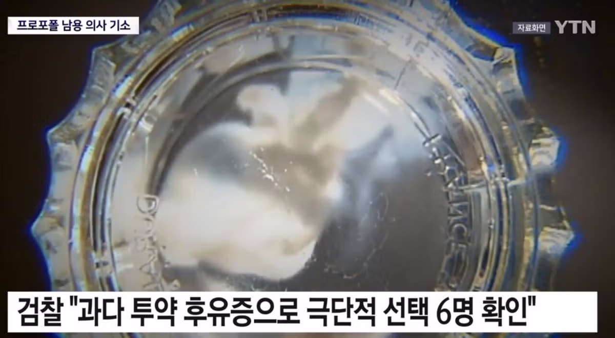 강남 마약 집단 사망사건의 실체와 현재 상황 - 인벤 인기글 이미지 13 - 밈카세