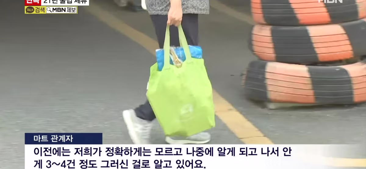 상습 절도를 저지른 70대 여성의 정체 - 인벤 인기글 이미지 4 - 밈카세