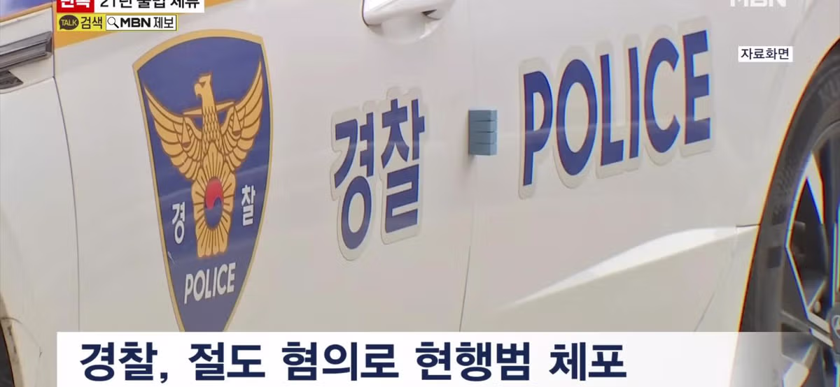 상습 절도를 저지른 70대 여성의 정체 - 인벤 인기글 이미지 5 - 밈카세