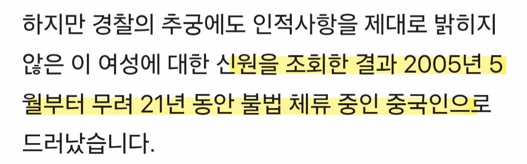 상습 절도를 저지른 70대 여성의 정체 - 인벤 인기글 이미지 12 - 밈카세