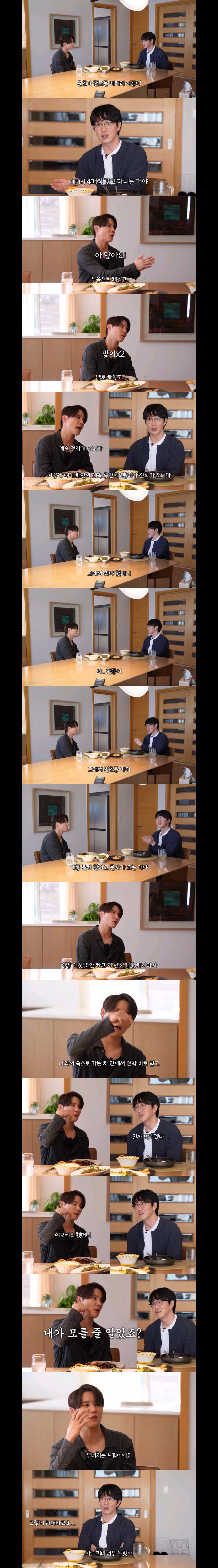 에스파 극성팬들의 충격적인 스토킹 사례 - 클리앙 인기글 이미지 3 - 밈카세