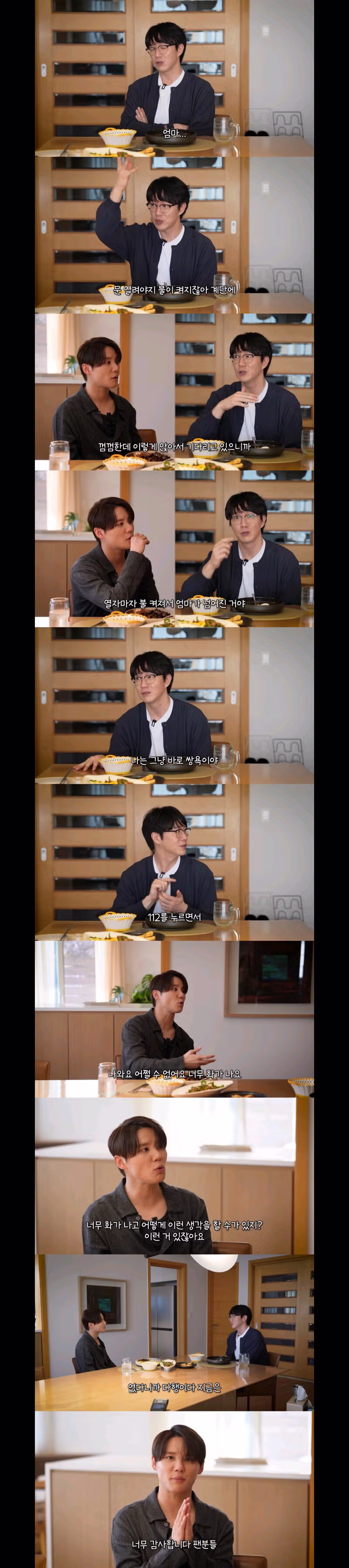 에스파 극성팬들의 충격적인 스토킹 사례 - 클리앙 인기글 이미지 9 - 밈카세