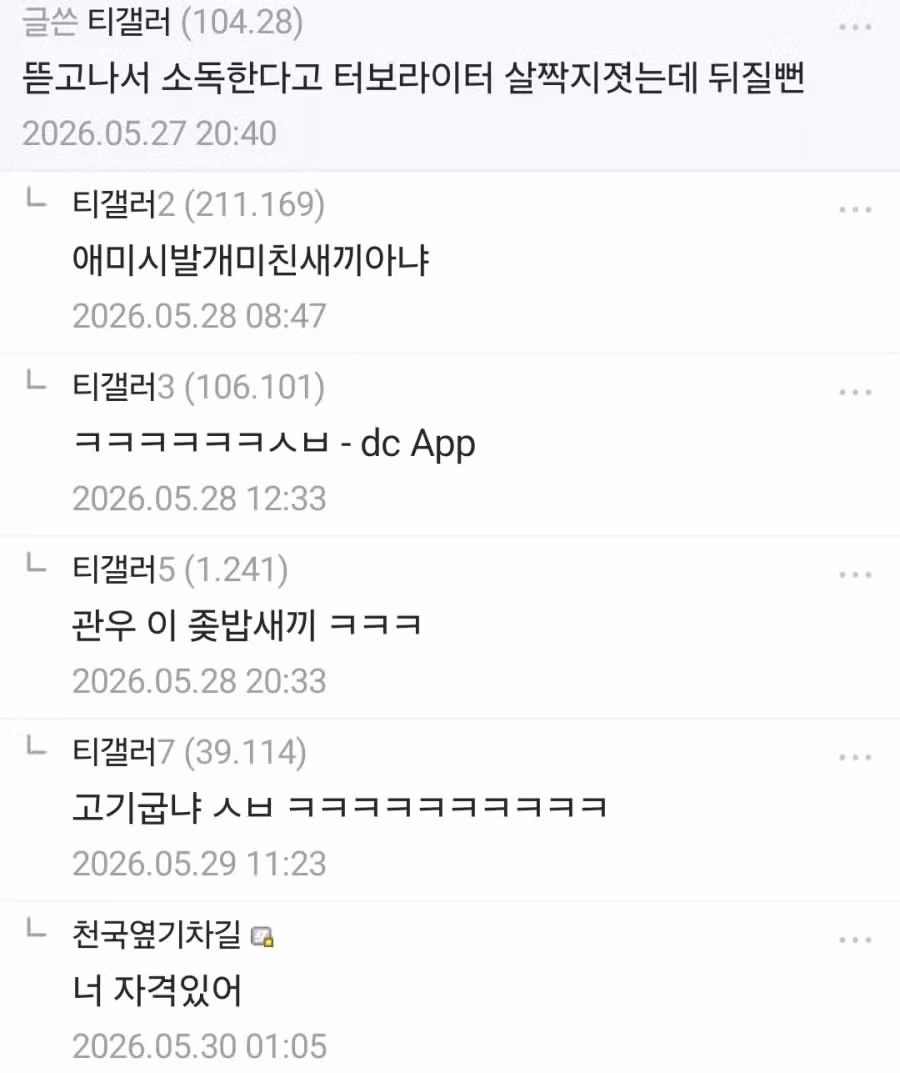 티눈 갤러리에서 발견한 역대급 괴짜 - 더쿠 인기글 이미지 2 - 밈카세