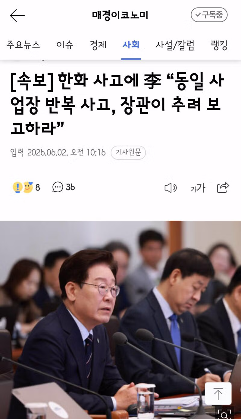 8년 사이 13명 사망한 한화에어로스페이스 반복되는 산업재해 - 클리앙 인기글 이미지 3 - 밈카세