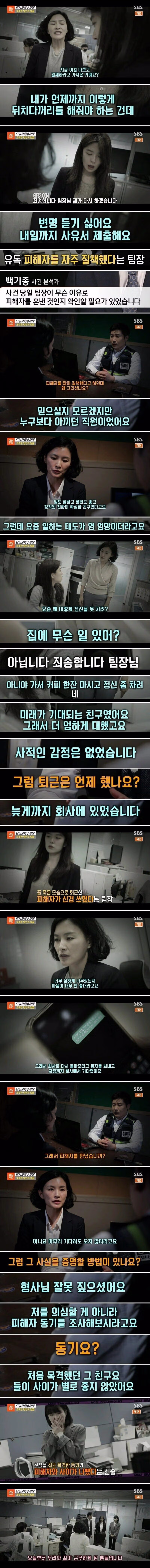 사무실에서 시신으로 발견된 20대 여성 - 보배드림 인기글 이미지 2 - 밈카세
