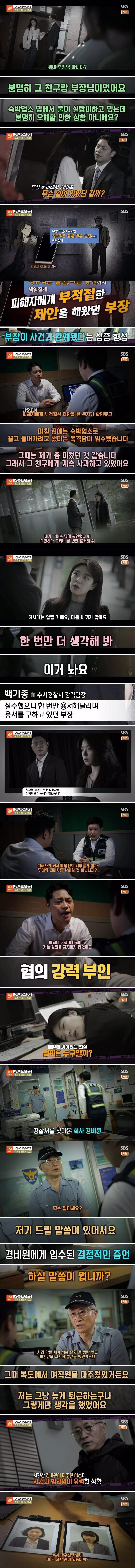 사무실에서 시신으로 발견된 20대 여성 - 보배드림 인기글 이미지 4 - 밈카세