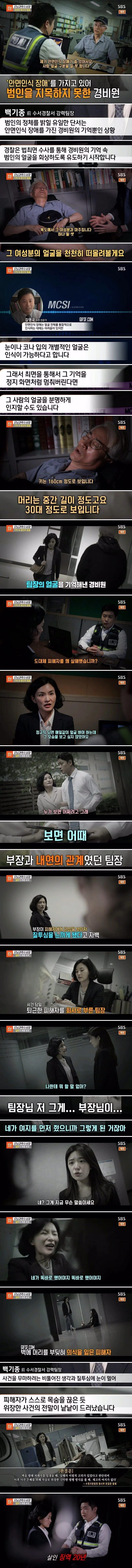 사무실에서 시신으로 발견된 20대 여성 - 보배드림 인기글 이미지 5 - 밈카세
