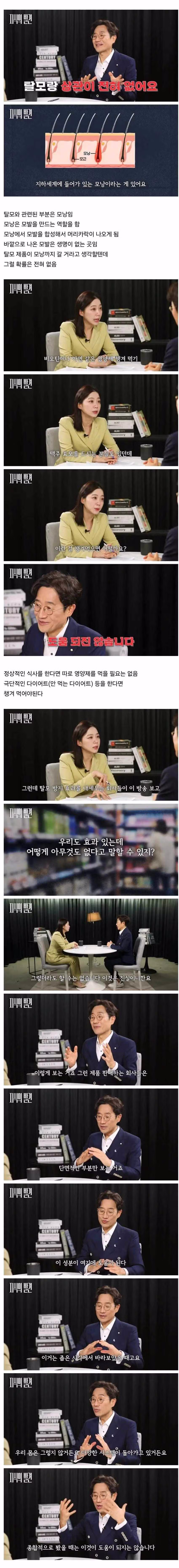 탈모는 100% 유전입니다. JPG - 인벤 인기글 이미지 2 - 밈카세