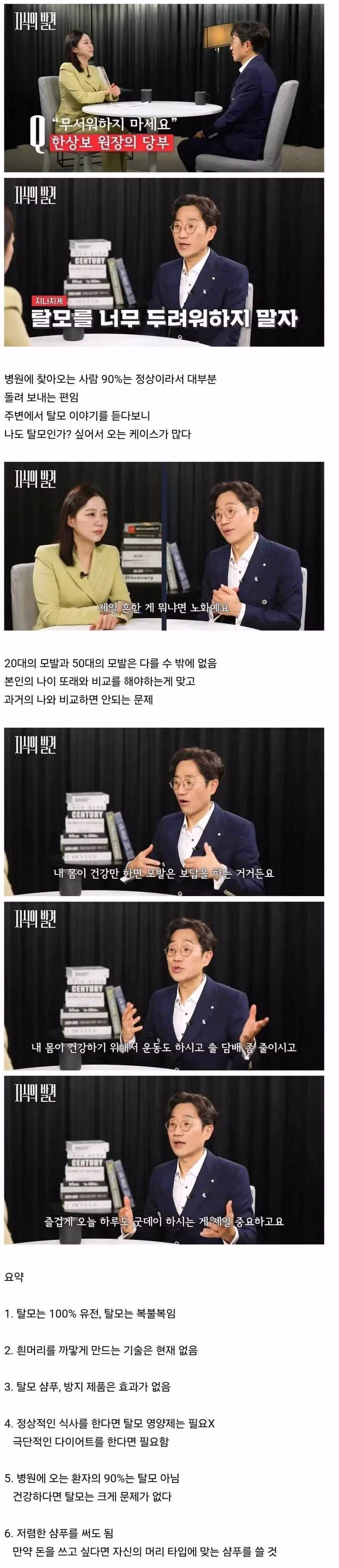 탈모는 100% 유전입니다. JPG - 인벤 인기글 이미지 3 - 밈카세