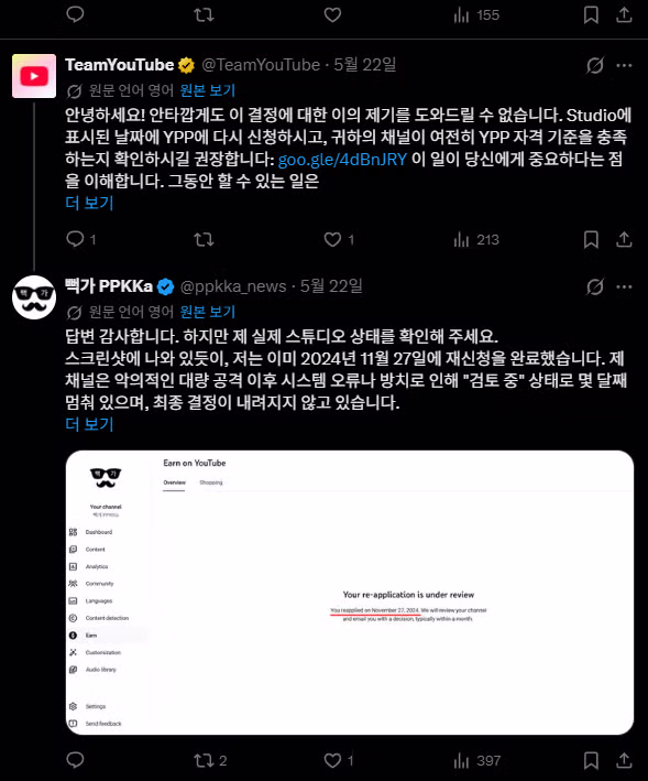 사이버렉카 "뻑가" 근황.jpg - 디시인사이드 인기글 이미지 6 - 밈카세