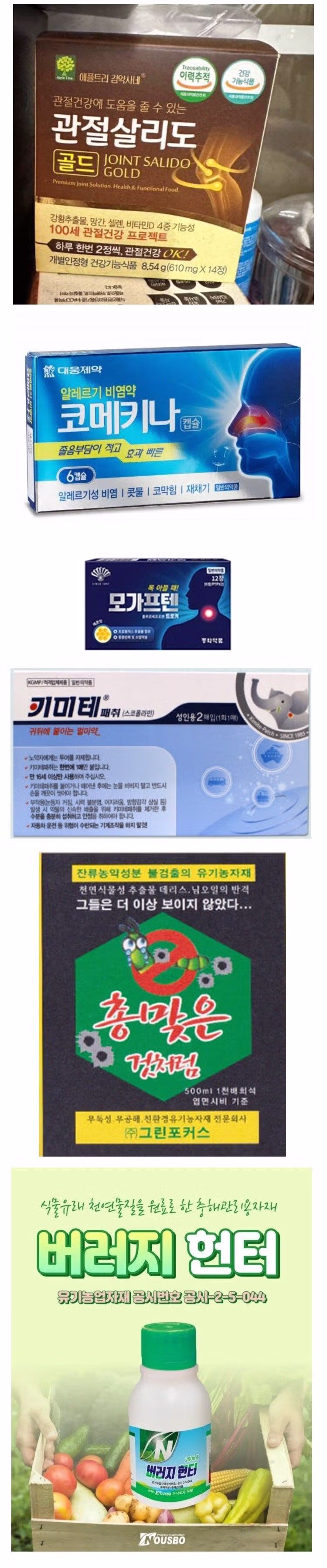 송하영이 약국에 갈 때마다 웃음 터지는 이유 - 보배드림 인기글 이미지 2 - 밈카세