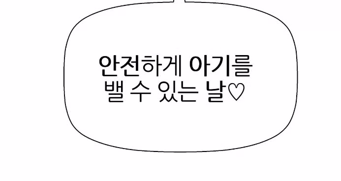 어느 떡툰의 안전한 날.jpg - FM코리아 인기글 이미지 4 - 밈카세