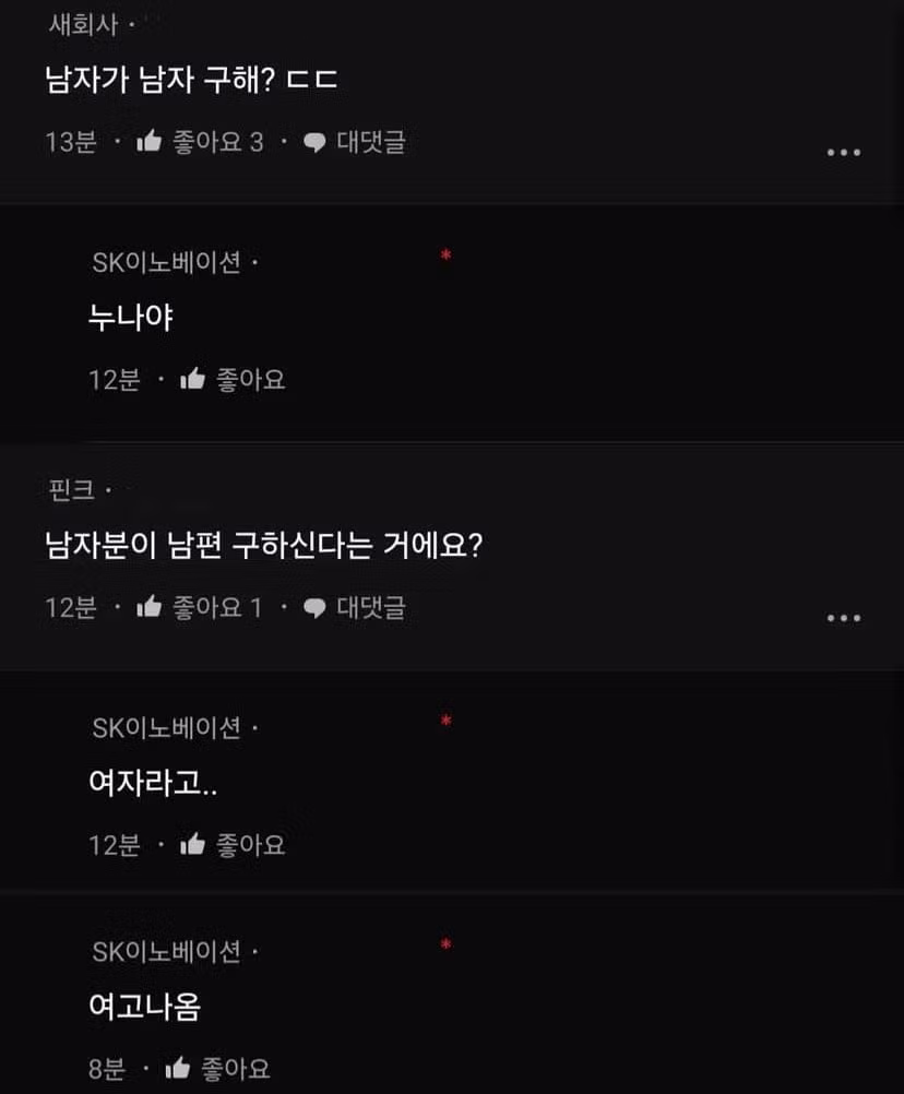 남편 구한다는 여성 스펙 - 디시인사이드 인기글 이미지 2 - 밈카세