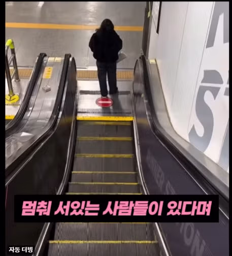 에스컬레이터나 지하철문에서 길막 하는 이유 - 인스티즈 인기글 이미지 2 - 밈카세