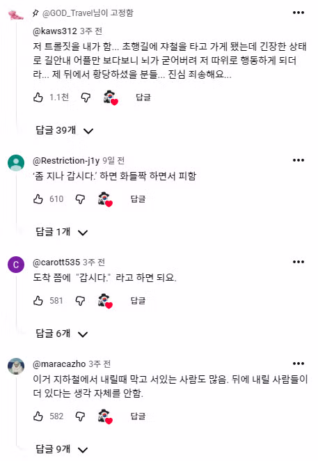 에스컬레이터나 지하철문에서 길막 하는 이유 - 인스티즈 인기글 이미지 5 - 밈카세