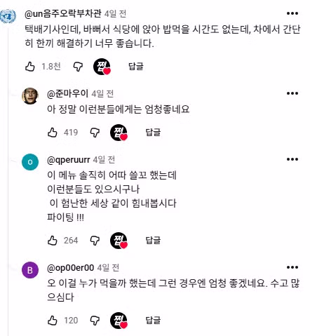 카페에서 밥을..??? 누가 먹을까요?? - 더쿠 인기글 이미지 2 - 밈카세