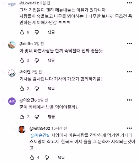 카페에서 밥을..??? 누가 먹을까요?? - 더쿠 인기글 이미지 3 - 밈카세