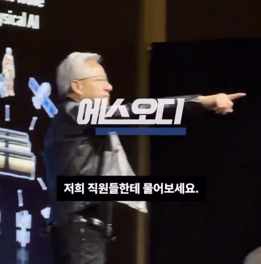 젠슨황에게 개털리는 기레기 - 보배드림 인기글 이미지 8 - 밈카세