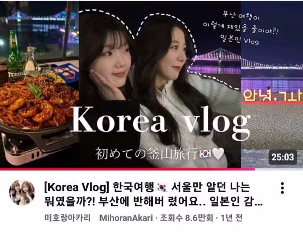일본 여성들에게 인기 많은 부산 여행 코스 - 인벤 인기글 이미지 5 - 밈카세