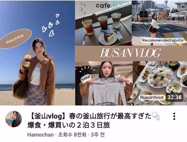 일본 여성들에게 인기 많은 부산 여행 코스 - 인벤 인기글 이미지 9 - 밈카세