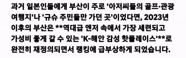 일본 여성들에게 인기 많은 부산 여행 코스 - 인벤 인기글 이미지 10 - 밈카세
