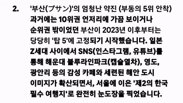 일본 여성들에게 인기 많은 부산 여행 코스 - 인벤 인기글 이미지 11 - 밈카세