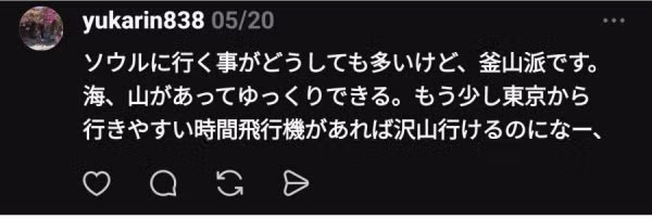 일본 여성들에게 인기 많은 부산 여행 코스 - 인벤 인기글 이미지 12 - 밈카세